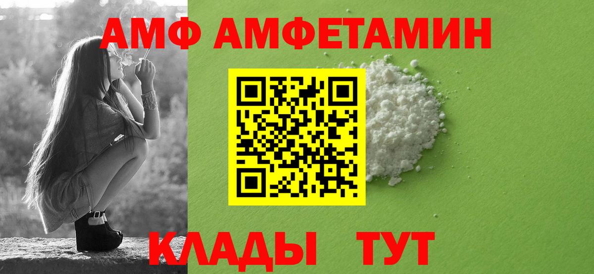 Ступино  АМФ Розовый  АМФЕТАМИН  Вход с VPN 