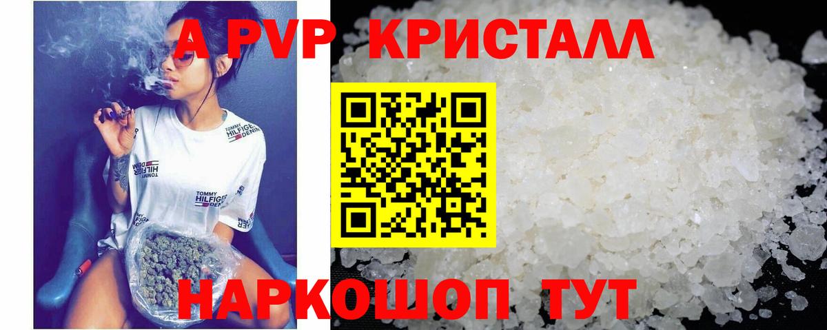 A PVP крисы CK Ступино