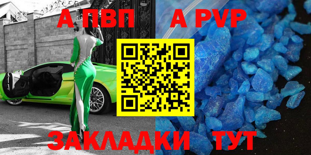 ГАШ  Ступино  Мефедрон кристаллы  Вход с VPN  А ПВП СК кристаллы 