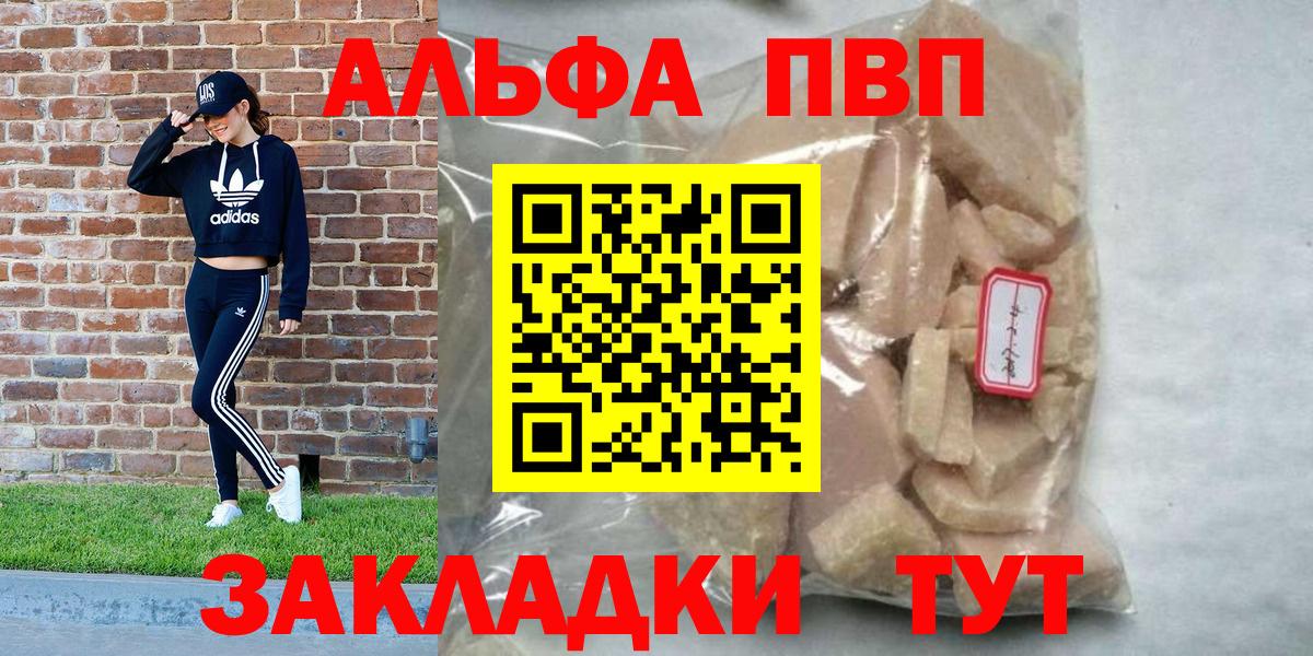 Alpha-PVP СК  Альфа ПВП крисы CK  А ПВП  купить наркоту  Вход с VPN  Alpha-PVP крисы CK  Ступино 