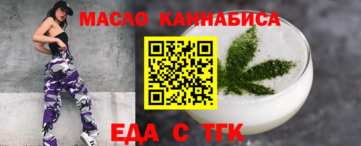 Ступино  Печенье с ТГК марихуана  Вход с VPN 