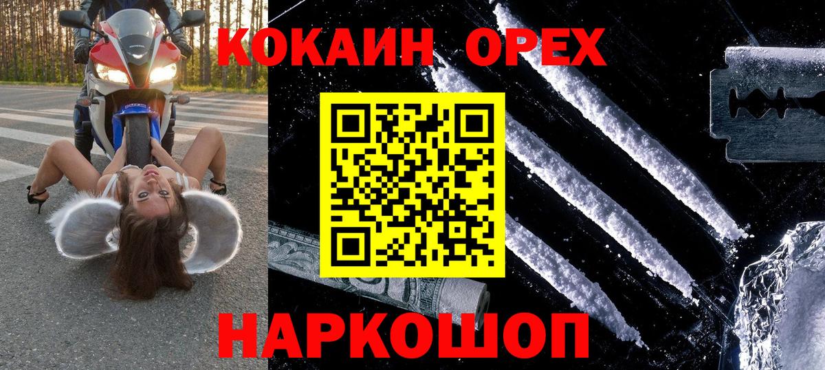 COCAIN Перу  Кокаин 99%  Ступино  Вход с VPN 