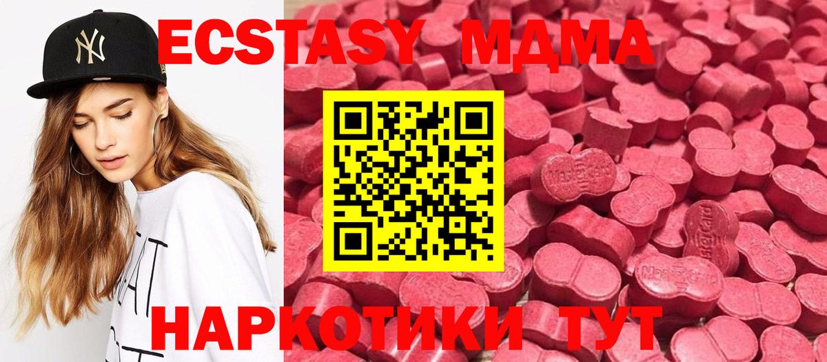 Ecstasy 280мг Ступино