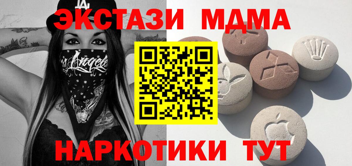 Ecstasy 250 мг  Вход с VPN  Ecstasy 280мг  цена   Ступино 