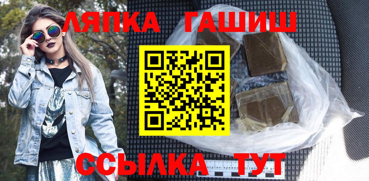 Ступино  ГАШ индика сатива  ГАШИШ хэш  ГАШ  Вход с VPN 