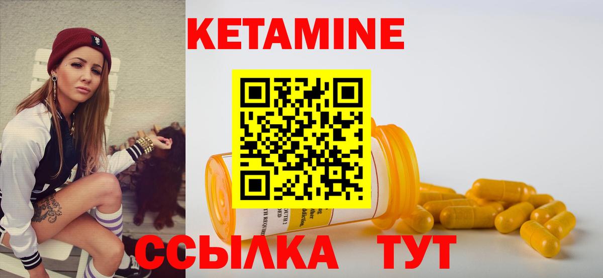 Кетамин VHQ  Вход с VPN  Ступино 