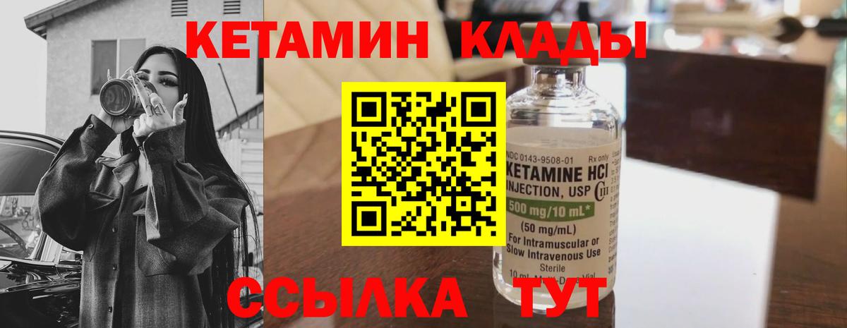 Кетамин VHQ Ступино