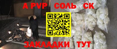 соль курить ск Новодвинск