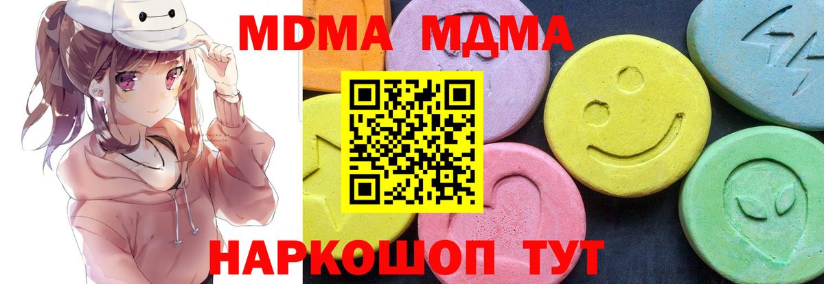 МДМА молли  МДМА crystal  Ступино  Вход с VPN 
