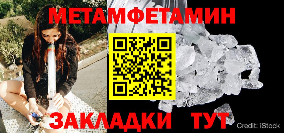МЕТАМФЕТАМИН кристалл  Вход с VPN  Метамфетамин  Ступино  МЕТАМФЕТАМИН кристалл 