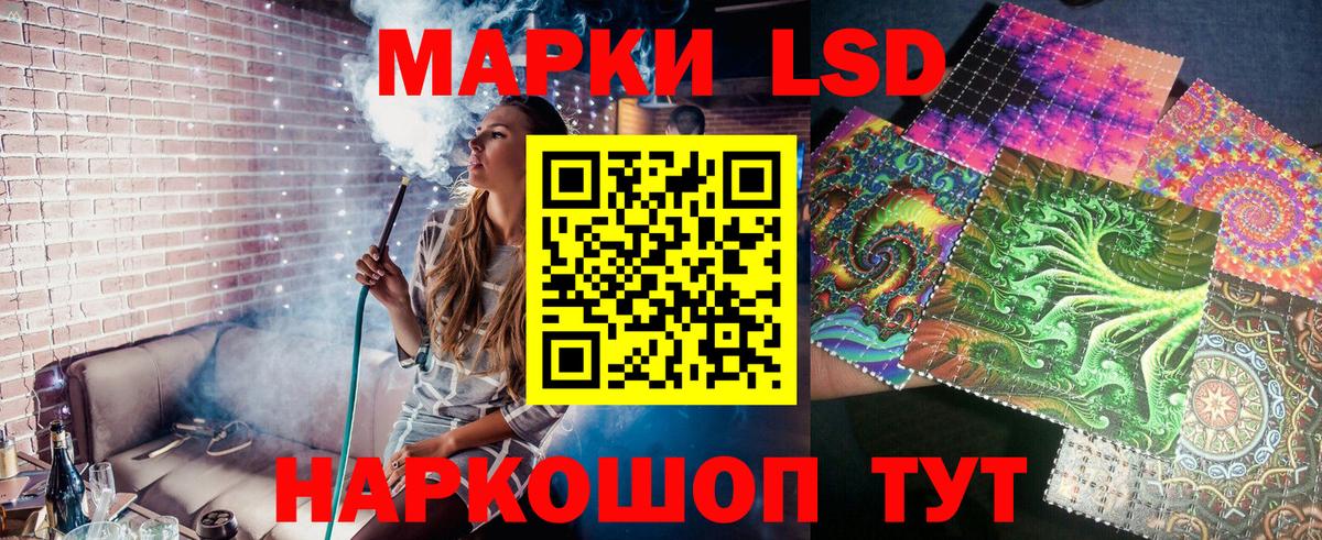 Наркотические марки 1,8мг Ступино