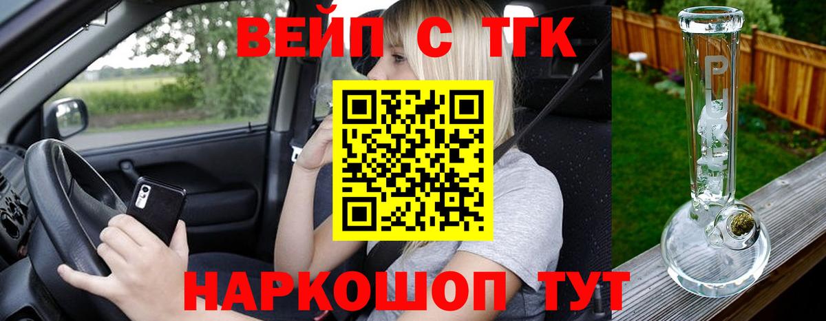 Дистиллят ТГК концентрат  Вход с VPN  Ступино 